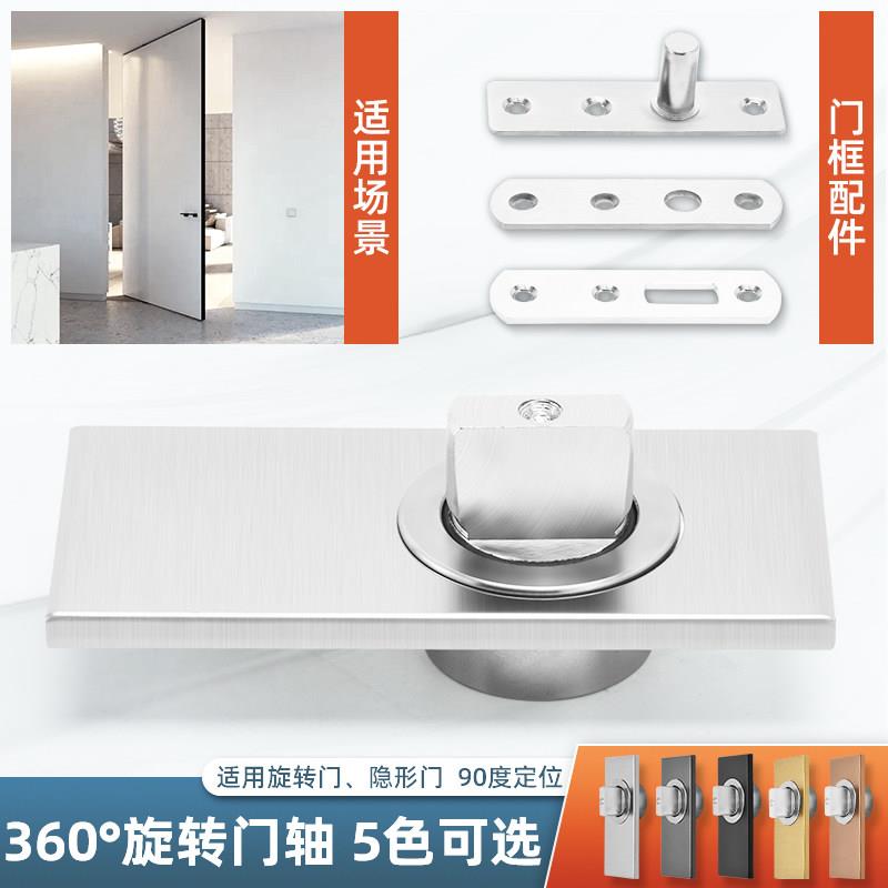 360度旋转门轴有框门木门金属门小型地弹簧90度轻定位地轴天地轴