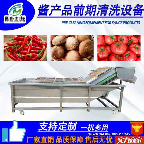 辣椒酱成套设备椒炒辣制杀菌包装XOG体一 香菇酱原料清 洗预处理