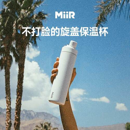 MiiR磁吸盖保温杯可携式大容量女304不锈钢双层内胆保冷运动水杯