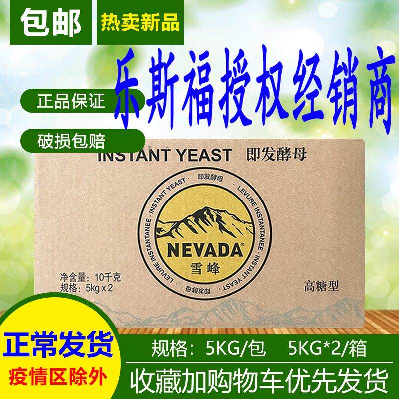 高糖酵母5kg高活性即发酵母粉老北京香酥芝麻饼千层饼专用料