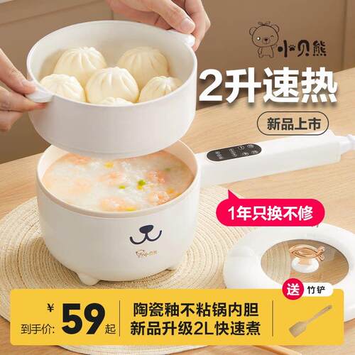 小贝熊婴儿辅食锅蒸煮宝宝一体多功能快煮锅火锅泡面 面煮粥小型