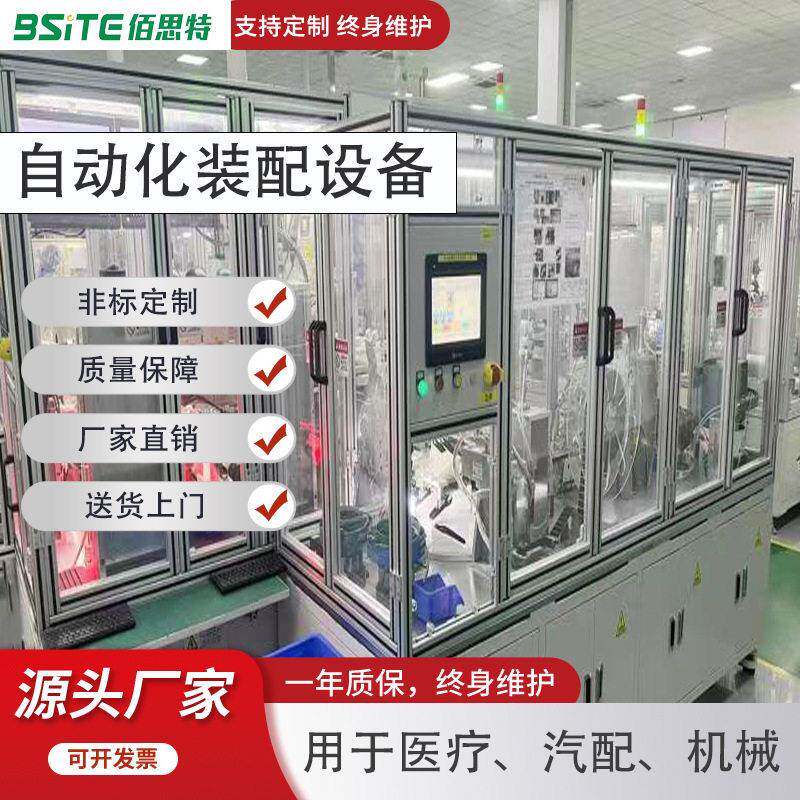 全自动装配设备非标自动化设备苏州源头厂家非标自动化设备