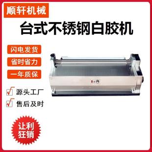 不銹鋼70型1000型上膠機熱熔膠半自動膠水機 供應過膠機臺式
