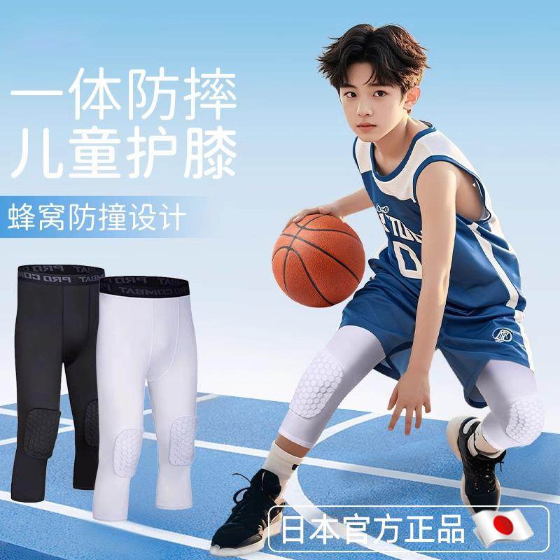 儿童篮球护膝紧身裤一体防摔男童膝盖专用蜂窝防撞专业青少年护具