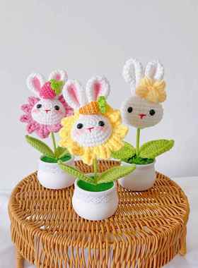 手工毛线编织向日葵兔子盆栽成品针织仿真动物老师儿童幼儿园礼物