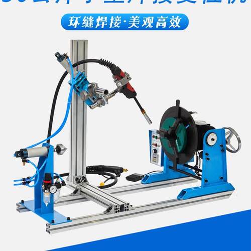 现货焊接变位机组合管法兰环缝自动焊接气保焊氩弧焊全自动变位机