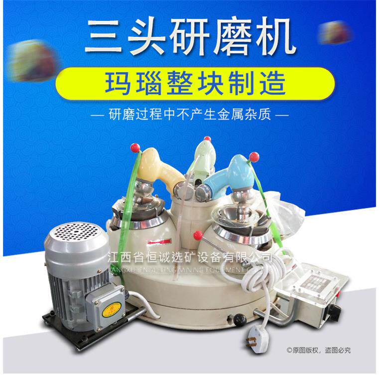 厂家XPM-120x3三头研磨机玛瑙料钵钢铁厂用三头研磨机