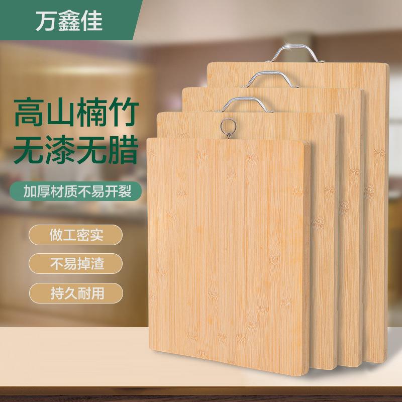 万鑫佳家用竹菜板实惠切菜板厨房刀板加厚水果板跑江湖电商竹板