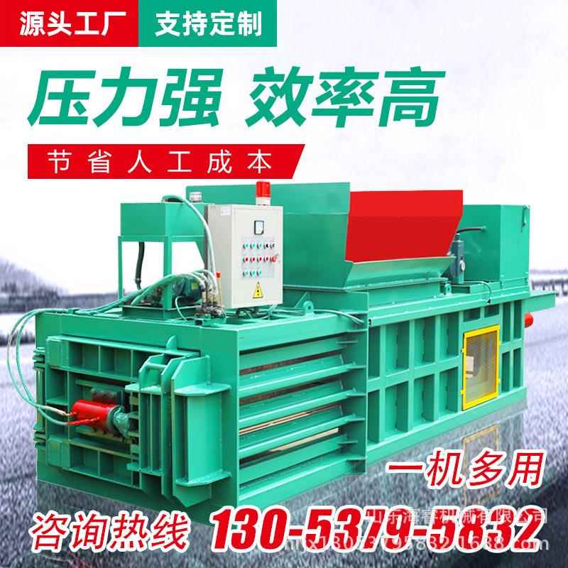 120吨卧式废纸液压打包机半自动生活垃圾废品压缩打包机厂家秸秆