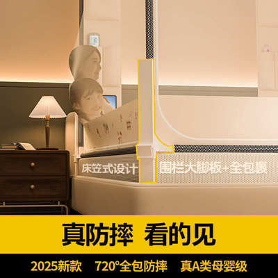 门南通加高方家摔蚊帐卡通三开防家用蒙古包蚊帐顶儿童围栏加固纺
