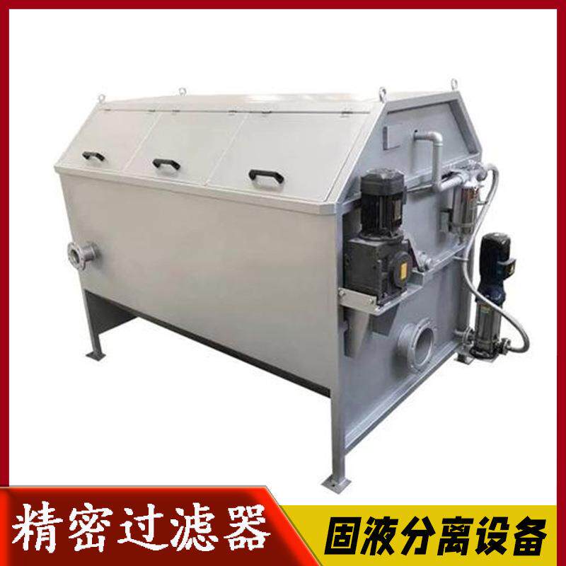 R型转鼓精密过滤器 养殖废水工业污水处理设备 内进水旋转微滤机