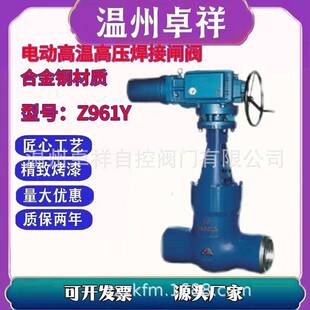 电站焊接闸阀珞钼钢高温高压焊接闸阀Z961Y-100V140V170V