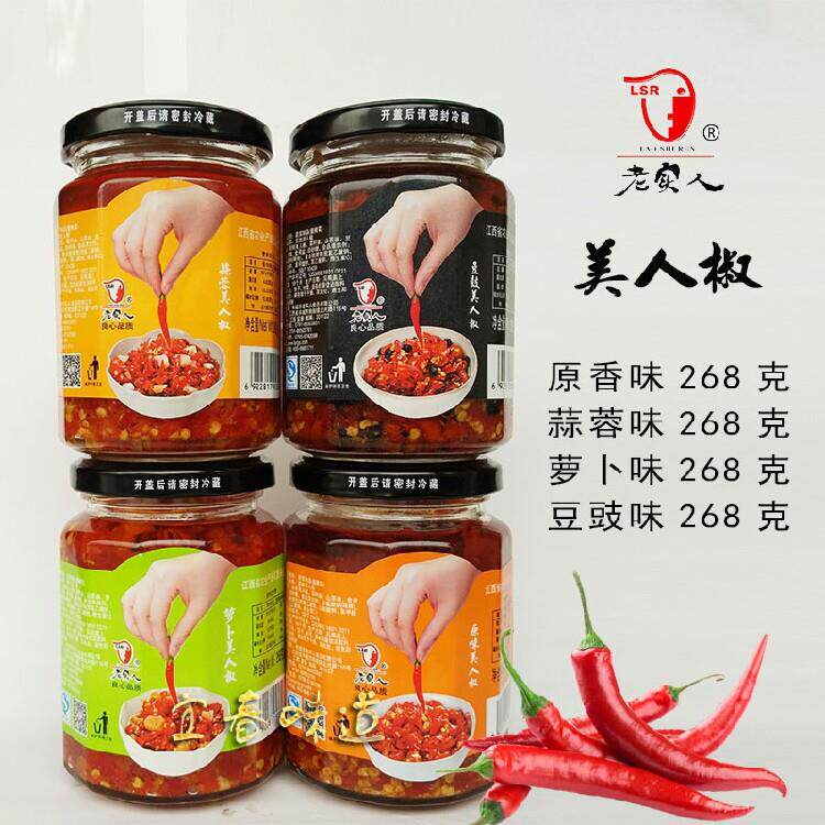 老实人美人椒朝天辣椒酱江西丰城特产下饭蒜蓉原味萝卜豆豉268克
