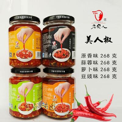 老实人美人椒朝天辣椒酱江西丰城特产下饭蒜蓉原味萝卜豆豉268克