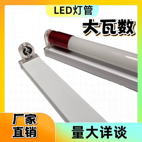 大瓦数t8led玻璃灯管0.6米18w0.9米36w1.2米50W70W节能长条日光灯