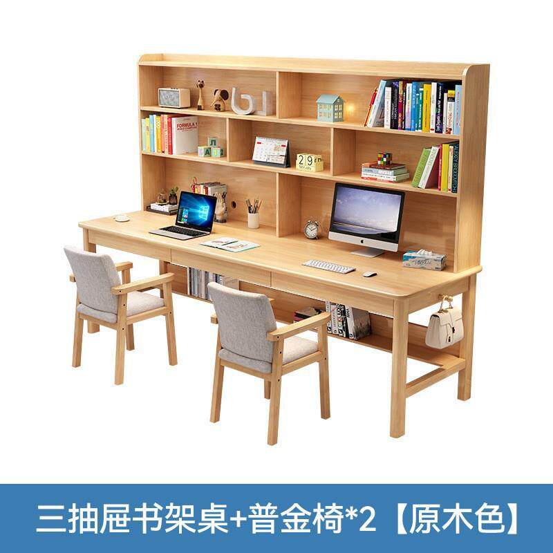 实木双三人书桌书架一体写字桌学生简约家用电脑桌学习桌子带书柜