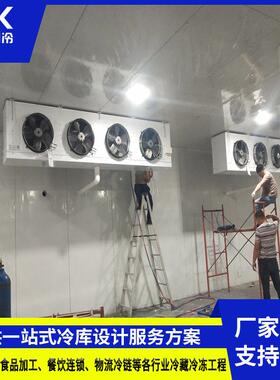 冷库设备酒店超市瓜果低温保鲜库餐饮食品冷藏库保鲜柜节能