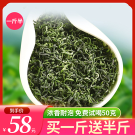 茗然茶叶2024新茶碧螺春绿茶浓香型云雾绿茶雨前茶炒青春茶散装