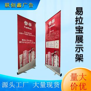 深圳塑钢豪华易拉宝80*200铝合金加重易拉定设计易拉宝展示架