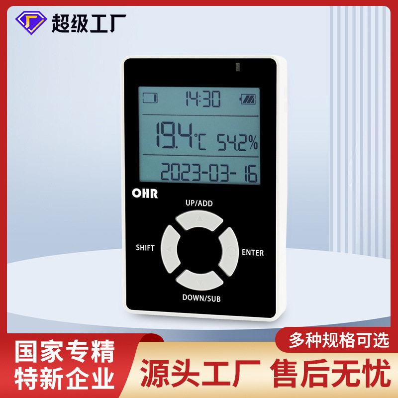 便捷式温湿度记录仪壁挂冷链运输