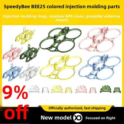 Speedybee Bee25彩色注塑配件圆机黄/蓝/绿/粉/透明
