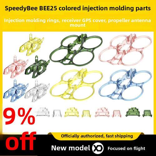 Speedybee Bee25彩色注塑配件圆机黄/蓝/绿/粉/透明