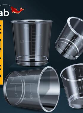 Tab钓鱼量杯四件套饵料专用带刻度 饵料杯鱼饵杯和鱼食