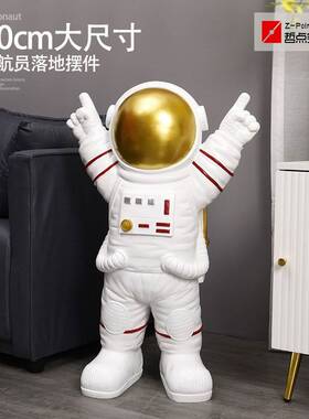 创意太空人摆件客厅电视柜旁边大型落地装饰品太空人乔迁新居礼品