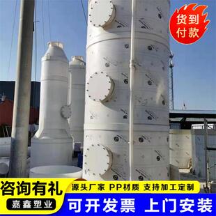 PP立式喷淋塔废气处理设备方形除臭净化塔 洗涤酸雾工业除尘设备