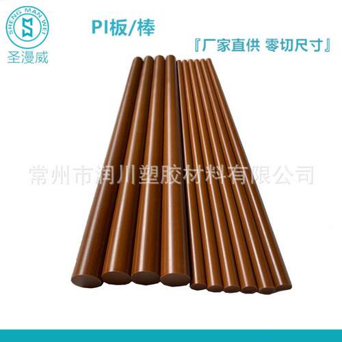 PI棒 常州聚酰亚胺板棒 自润滑高绝缘棒 热固性PI圆棒 隔热帽零件