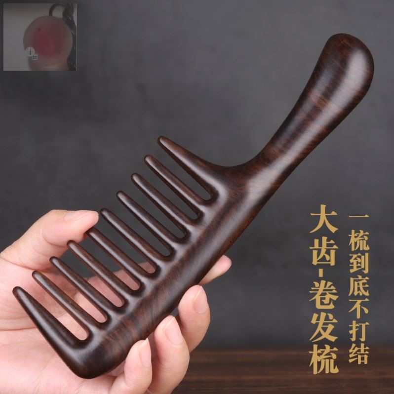 大齿黑檀木梳子防静电大号卷发按摩梳家用女专用脱发长发美发梳子