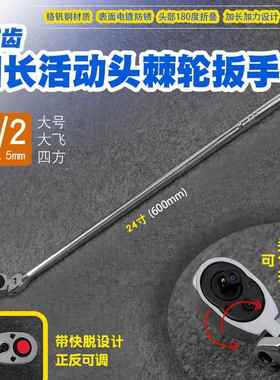 可/折叠KWI活动头12大号快大飞带快脱工具正反可调扳速棘轮套筒长