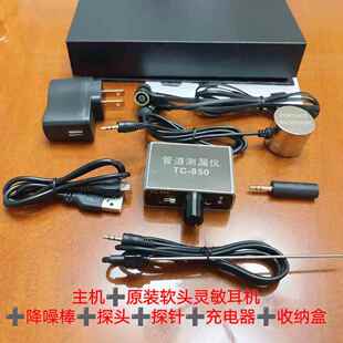 高档漏检测仪高精密测听音器探漏测气漏水声漏音水放大检测工具充