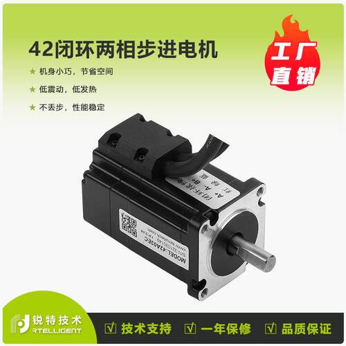 锐特闭环电机42A03EC 42A08EC 42AM06ED 42AM08ED T42驱动器
