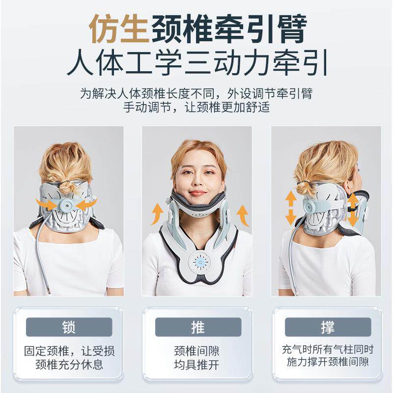 邦臣颈牵引器医专JQAH8疗用充气矫正器家用颈椎病脖颈托拉伸子椎