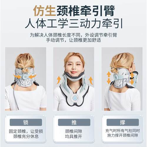 邦臣颈牵引器医专JQAH8疗用充气矫正器家用颈椎病脖颈托拉伸子椎