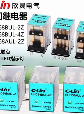 欣灵中间继电器HHC68BUL/HHC68AUL/HH52P/HH54P/HH62P 小型继电器