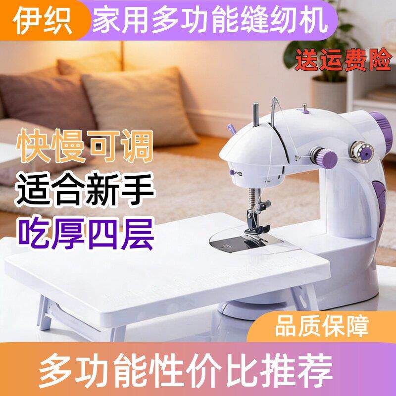 缝纫机家用小型全自动电动多功能针线机便携锁边机迷你手持裁缝机