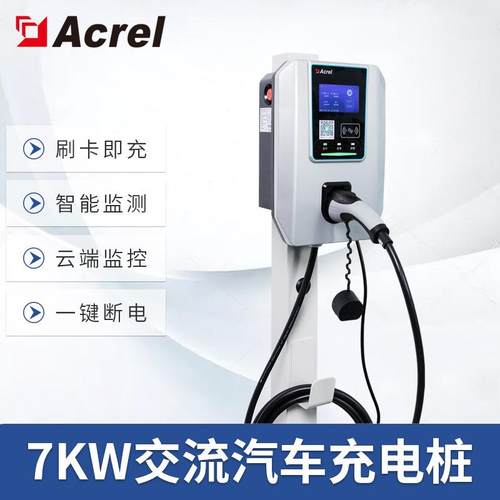 安科瑞AEV-AC007D交流7KW电动汽车充电桩 新能源充电桩 国网资质