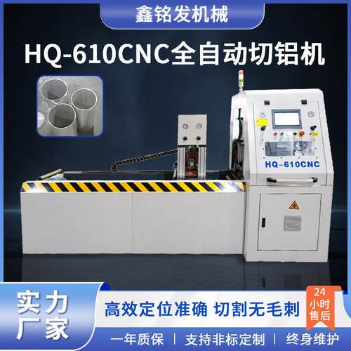 610CNC全自动切铝机台式铜材铝材自动送料切割机厂家精度无毛刺