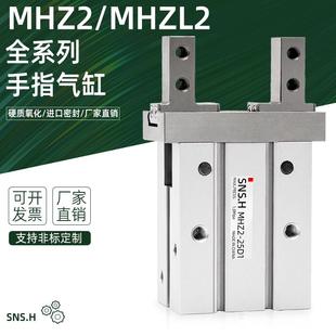 16D3 10D2 20D25D32C40S 6D1 MHZL2气动手指气缸平行夹爪加长MHZ2