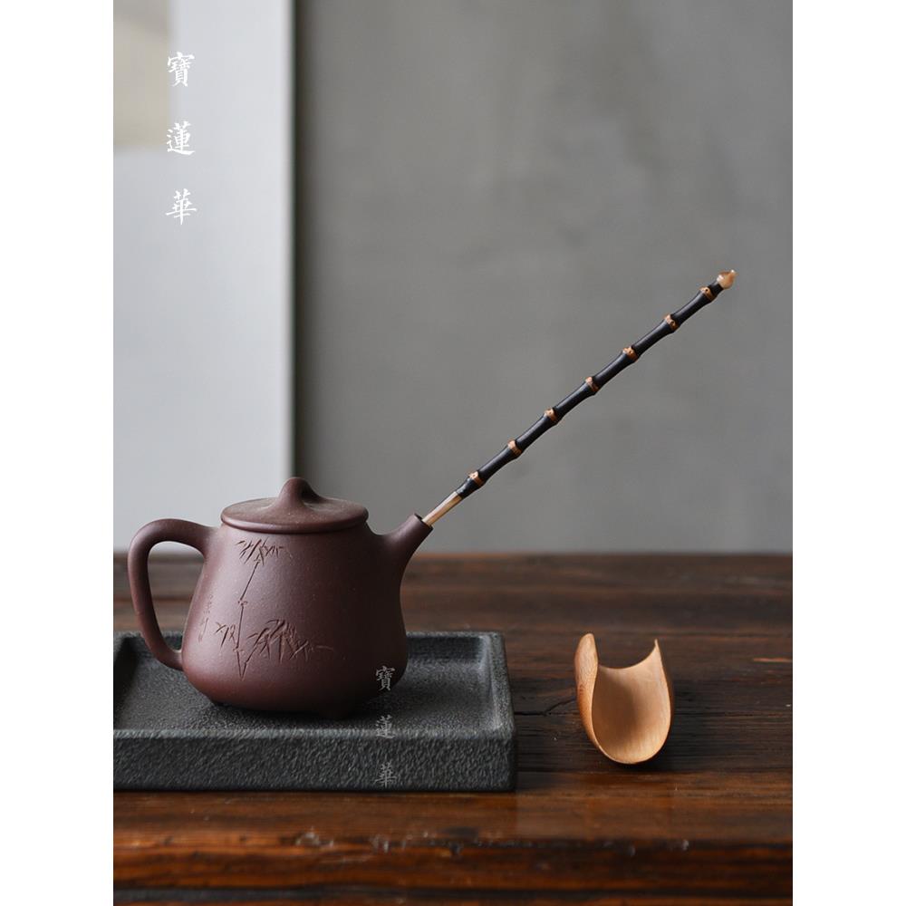 xyt镶花牛角紫竹鞭节茶针天然茶紫茶匙竹扒通壶竹茶F767H7J6嘴道