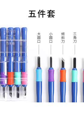 樱花牌雕刻刀学生版画木头雕刀橡皮章刻刀单支套装木工手工木刻刀