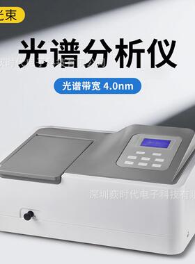 欧规实验室单光束光谱分析仪紫外可见分光光度计钨灯光源