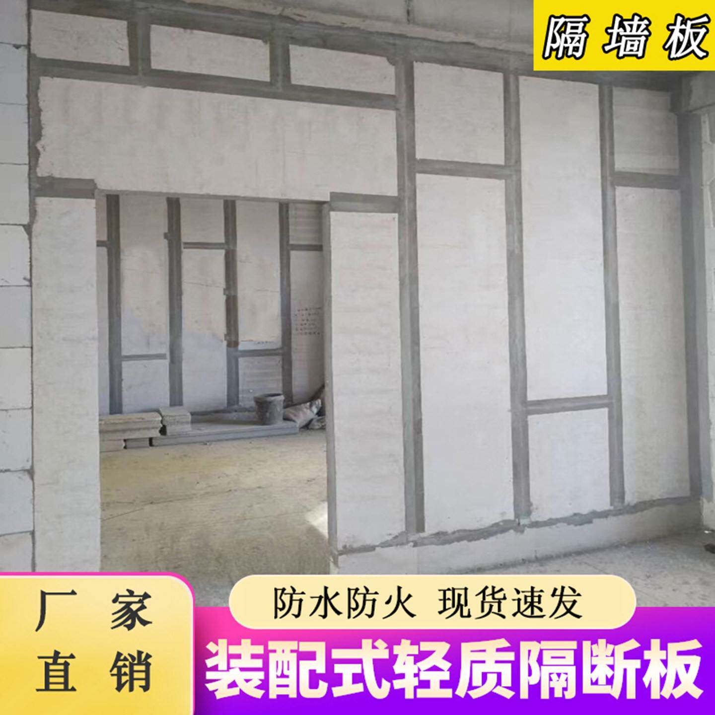 新型轻质隔墙板酒店隔音墙板宾馆隔断墙防火墙建筑隔墙用轻质墙板