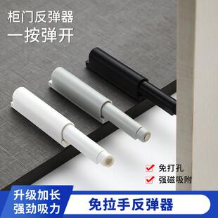 海蒂诗柜门反弹器橱柜磁吸碰珠免拉手按压式弹力开关强力按弹开器