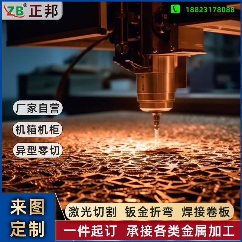 激光切割加工铝板铁板不锈钢板材折弯焊接机箱机架定制钣金件定做