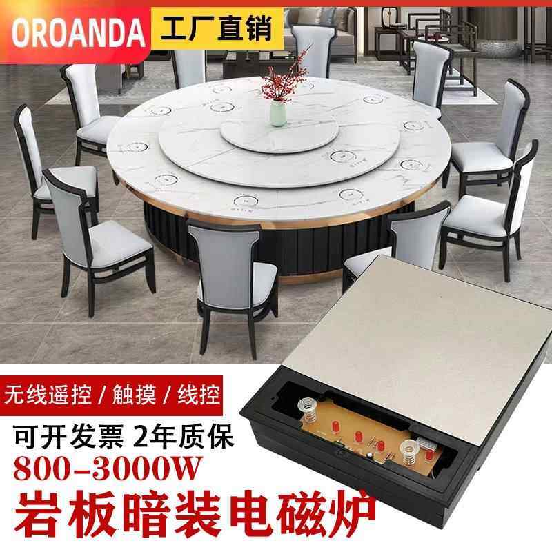 岩板餐桌隐形暗装电磁炉隔空加热隐藏式火锅家用商用岛台吧桌下,厨房电器,电磁炉/陶炉,淘宝优惠券,粉丝福利购,淘宝优惠卷