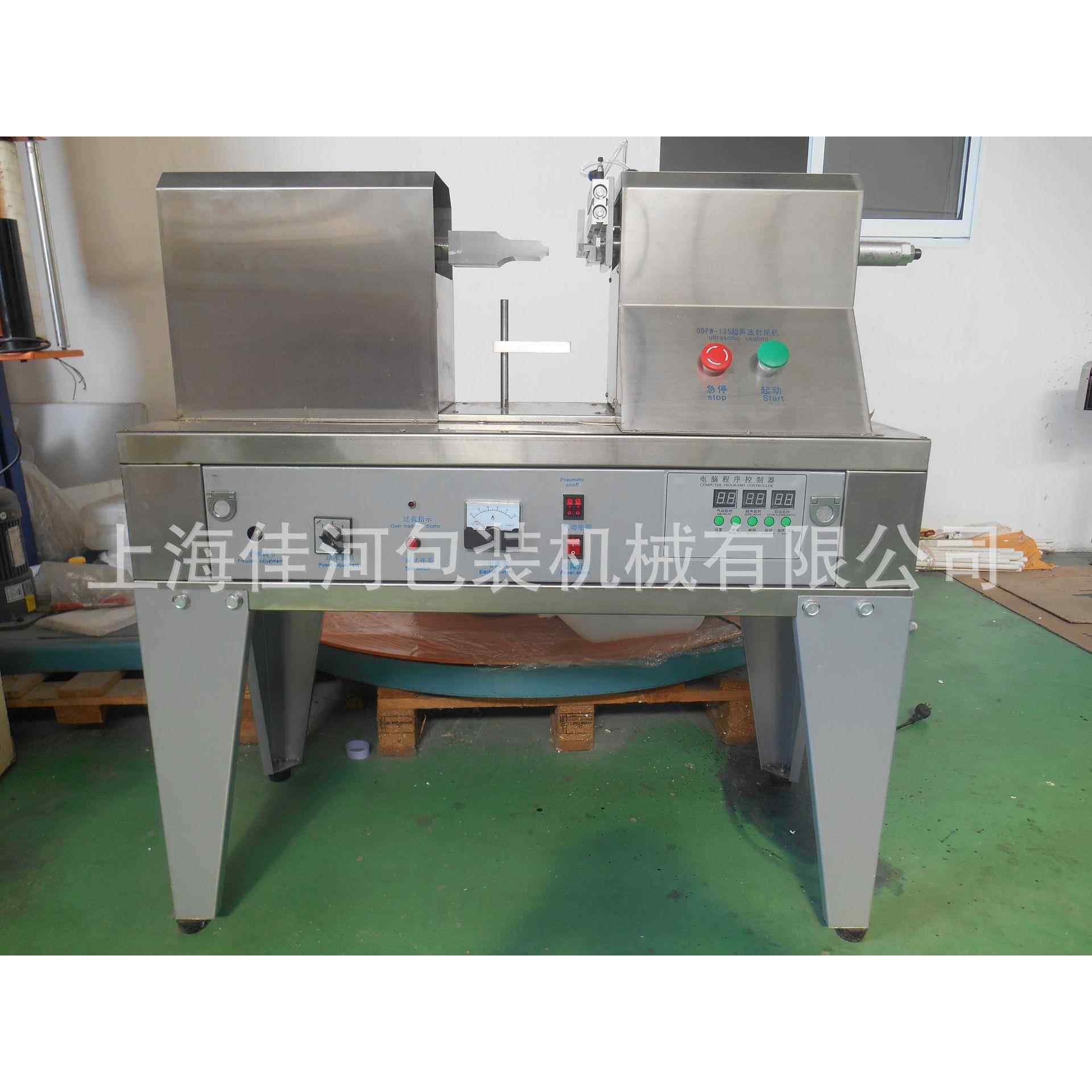 厂家供应超声波软管封尾机、牙膏洗面奶化妆品胶水软管封尾