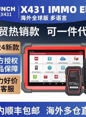 LAUNCHX431IMMOEliteX-PROG3KeyProgrammer海外全球版